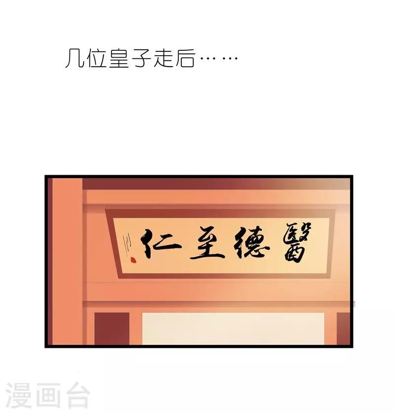 第7话 你昨晚去哪了？