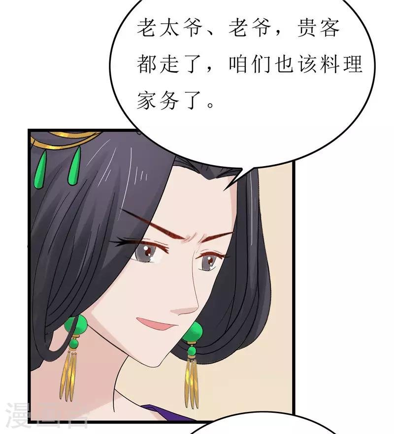 第7话 你昨晚去哪了？