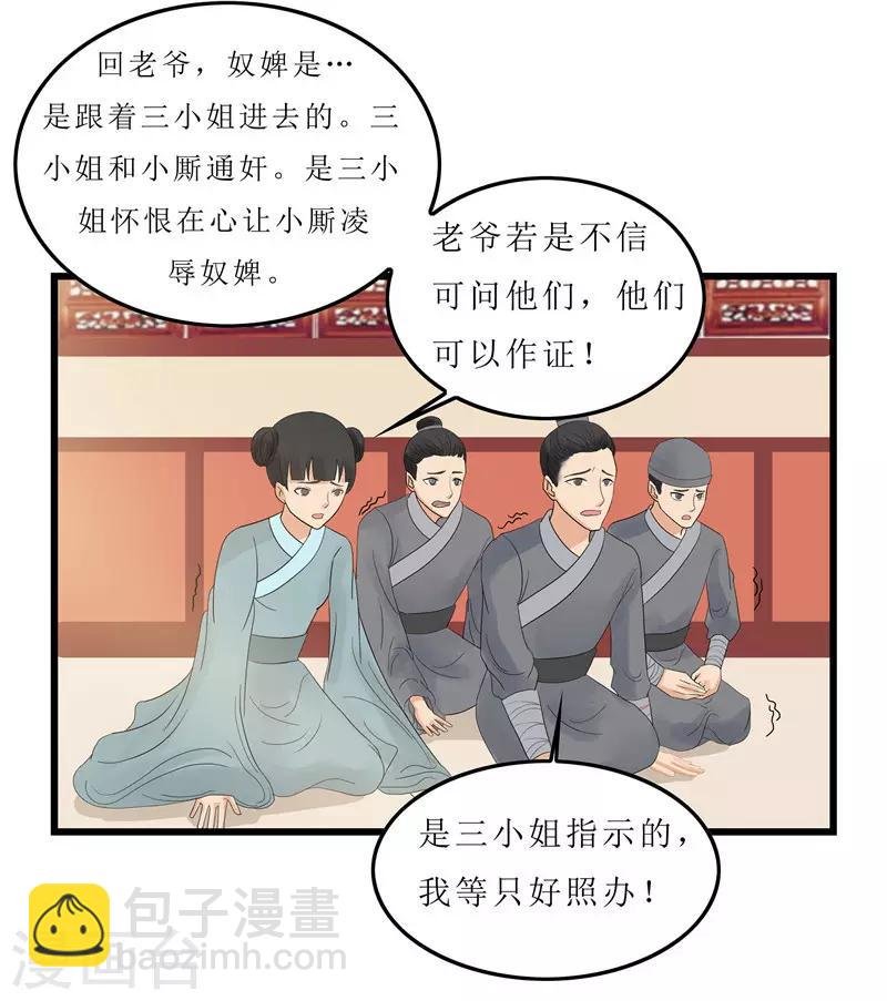 第7话 你昨晚去哪了？