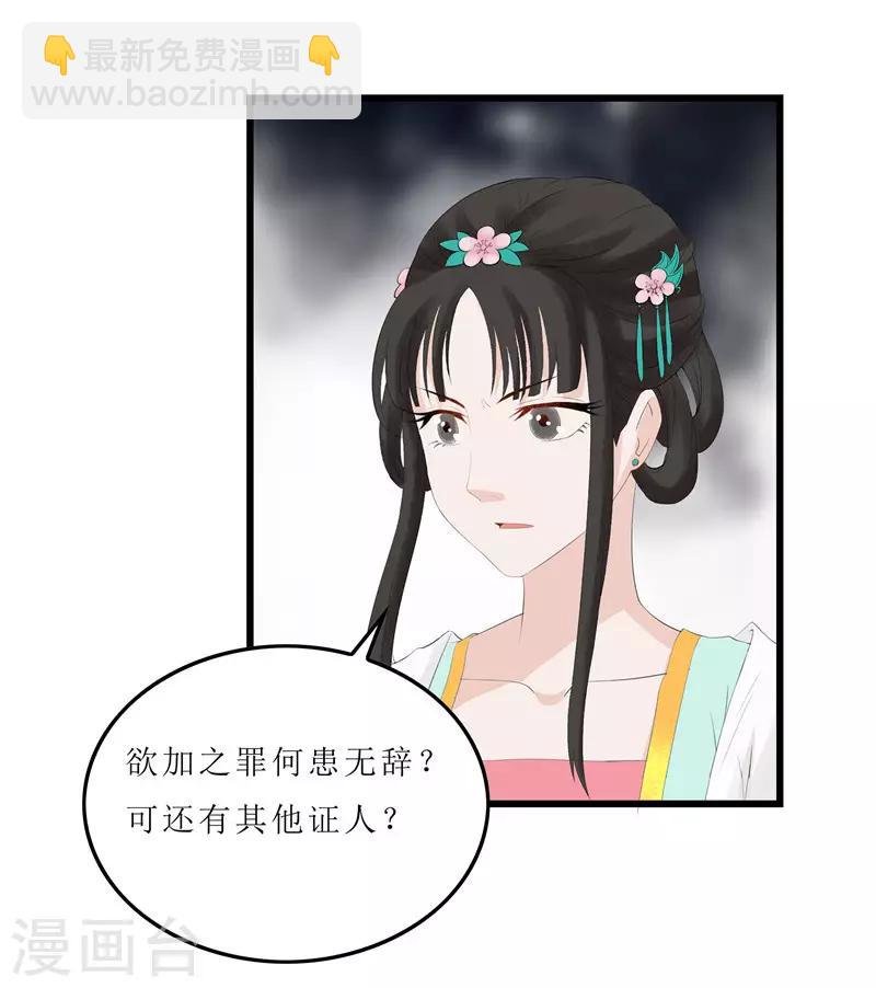第7话 你昨晚去哪了？
