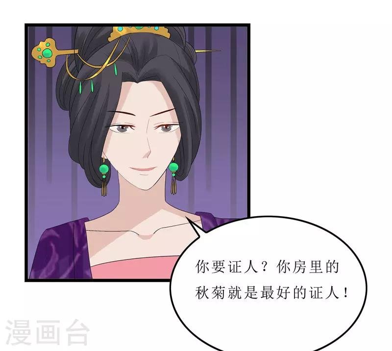 第7话 你昨晚去哪了？