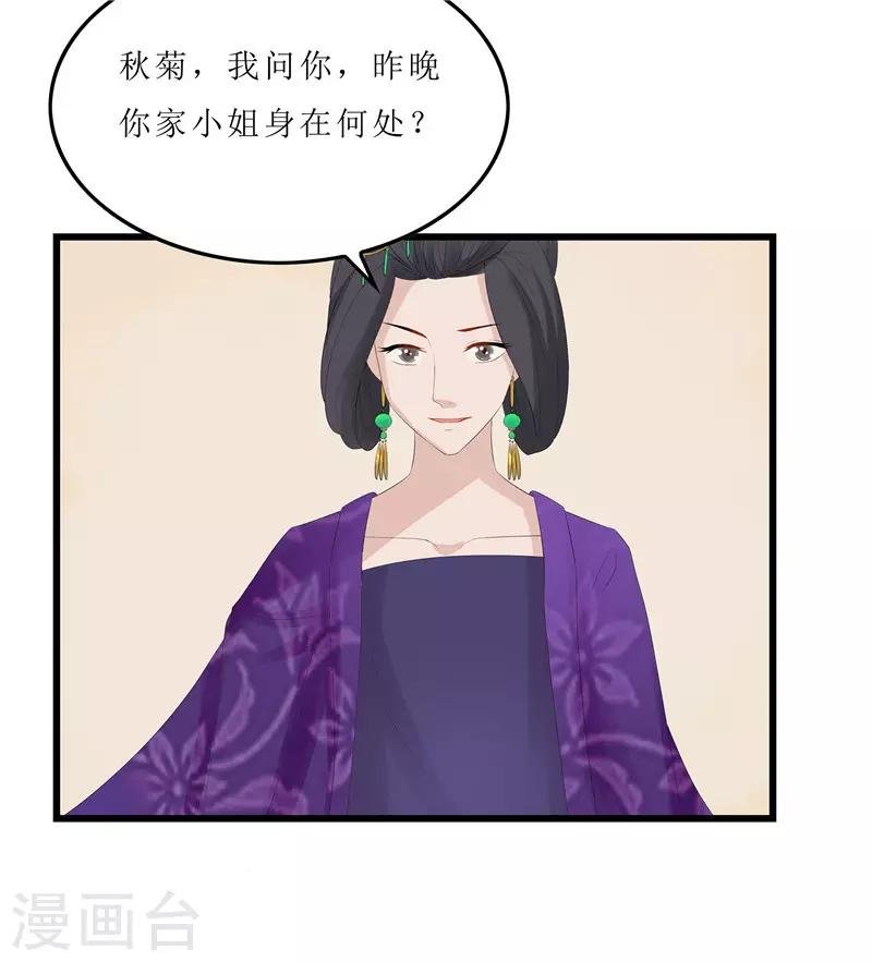 第7话 你昨晚去哪了？