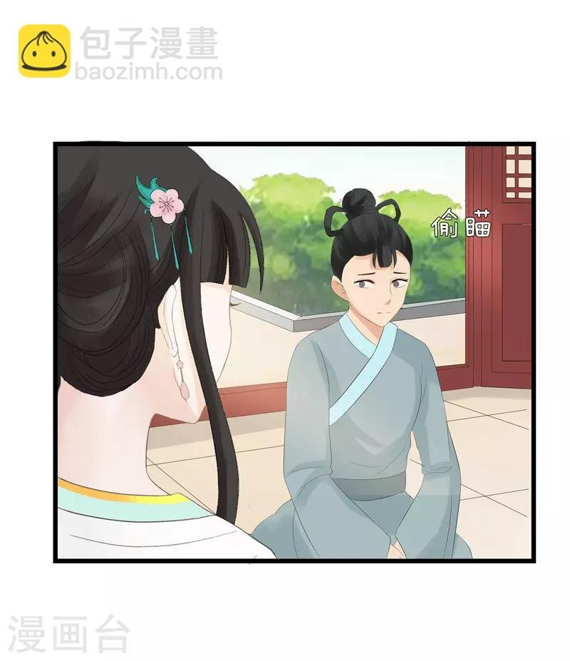 第7话 你昨晚去哪了？