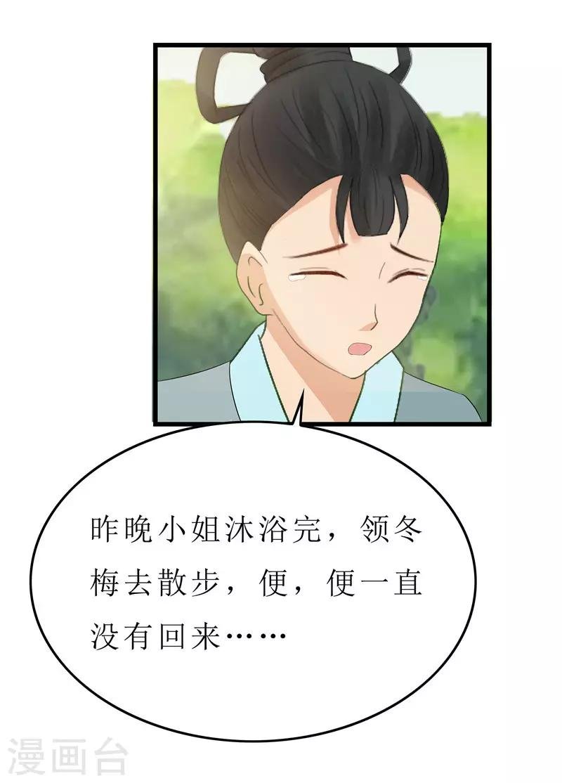 第7话 你昨晚去哪了？