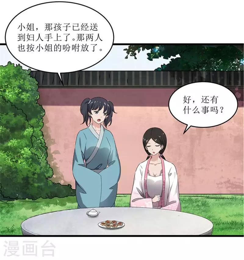 第70话 礼物