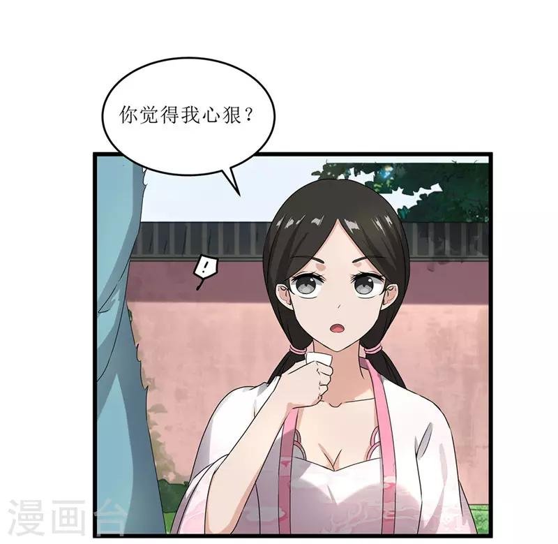 第70话 礼物