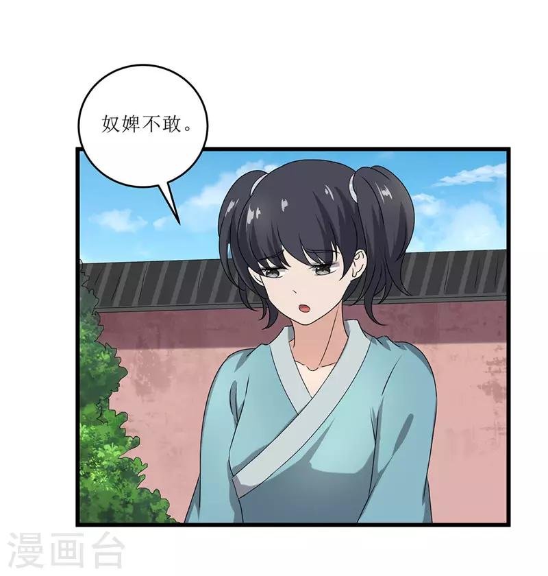 第70话 礼物