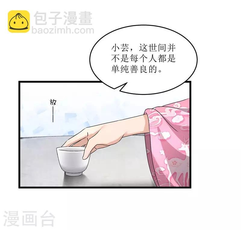 第70话 礼物