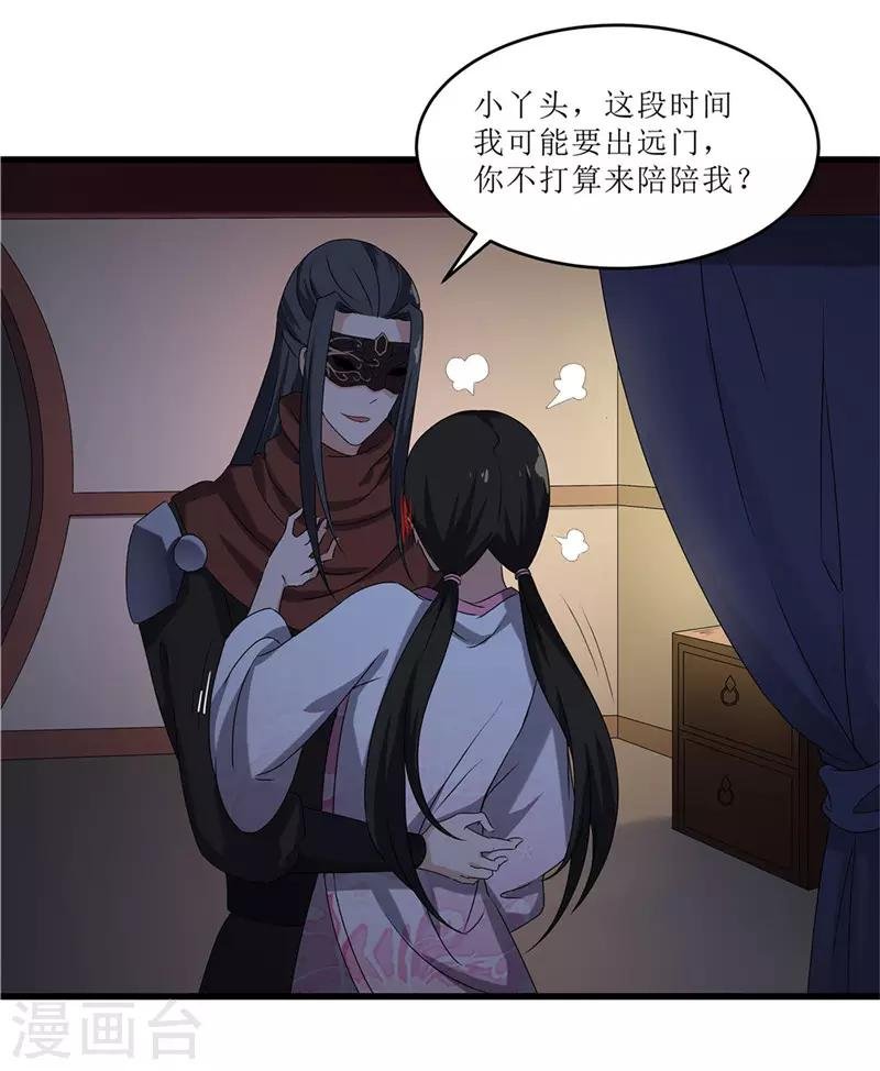 第70话 礼物