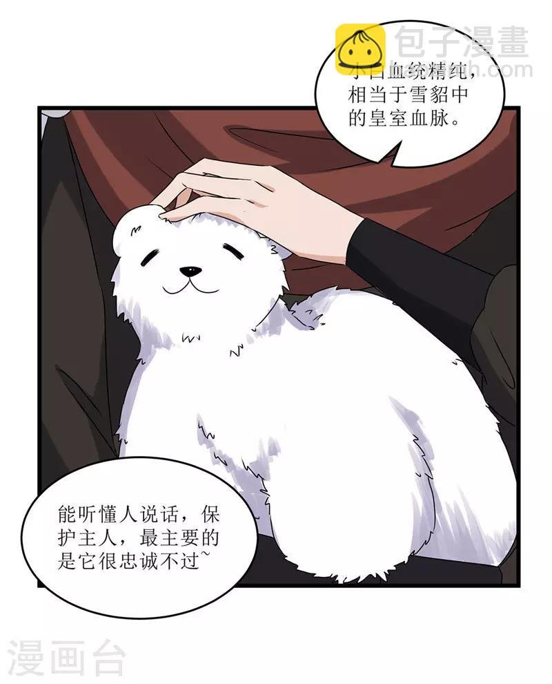第70话 礼物