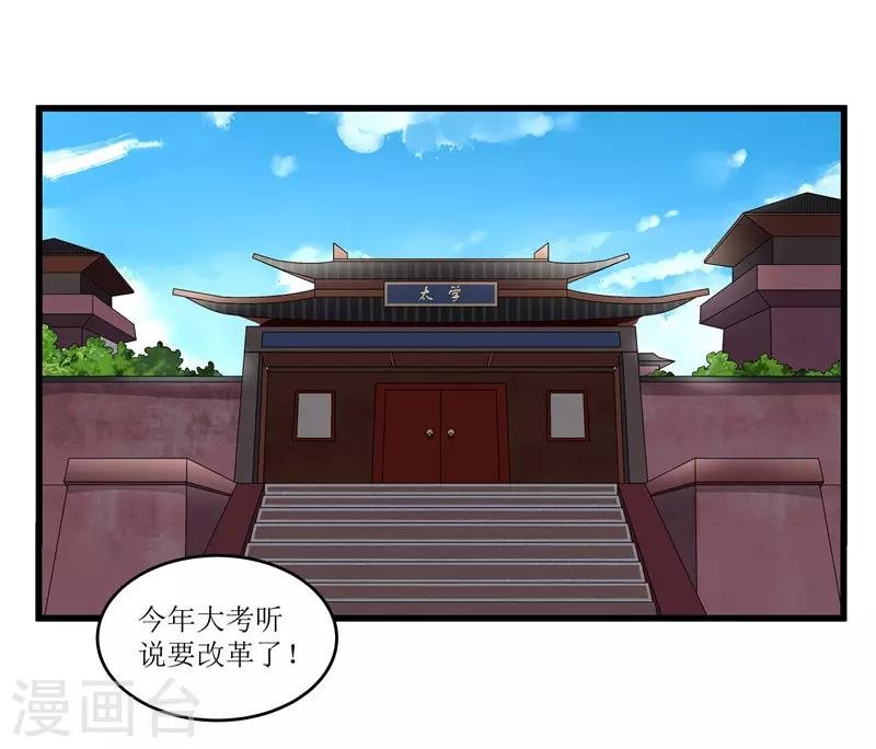 第71话 边塞历练