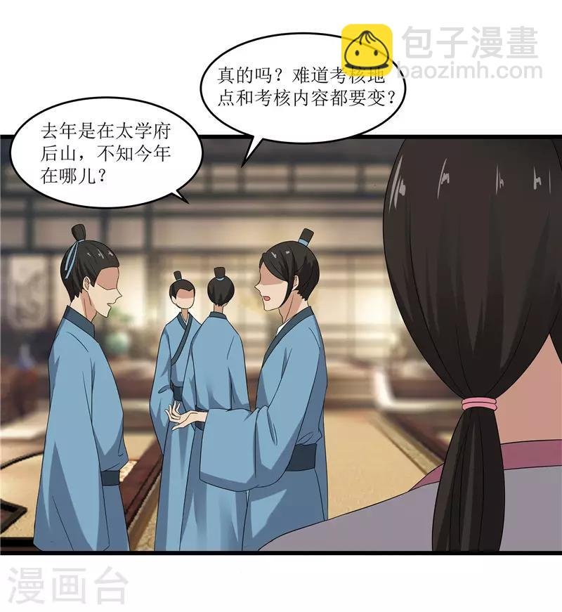 第71话 边塞历练