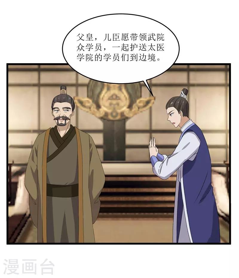 第71话 边塞历练