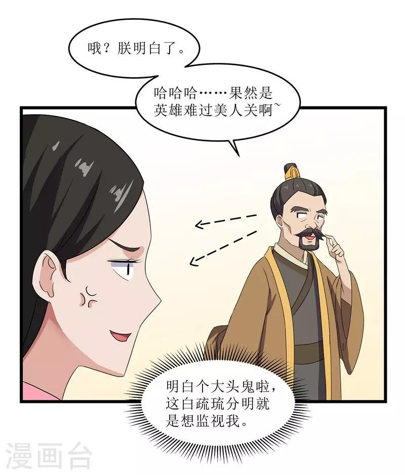 第71话 边塞历练