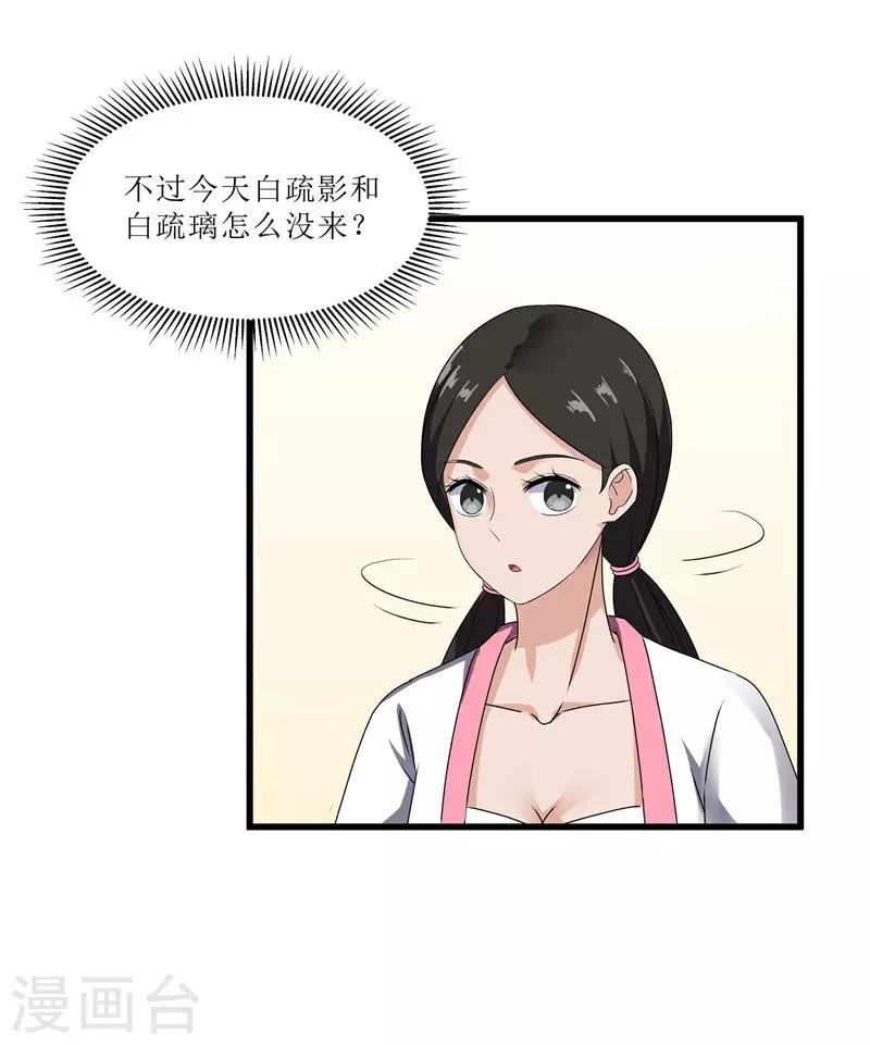 第71话 边塞历练