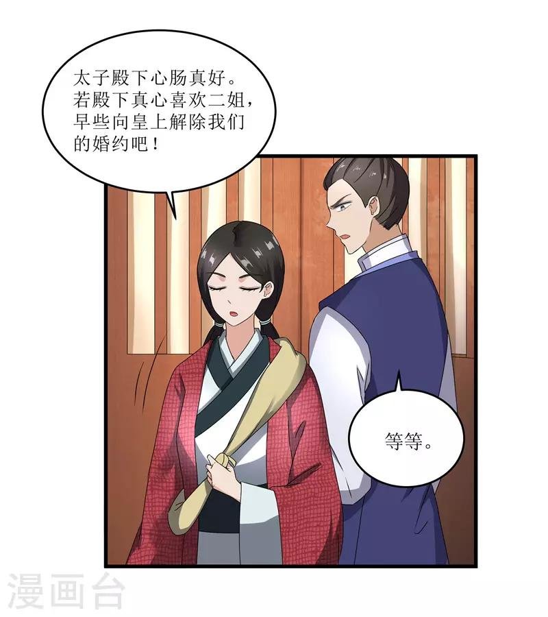 第71话 边塞历练