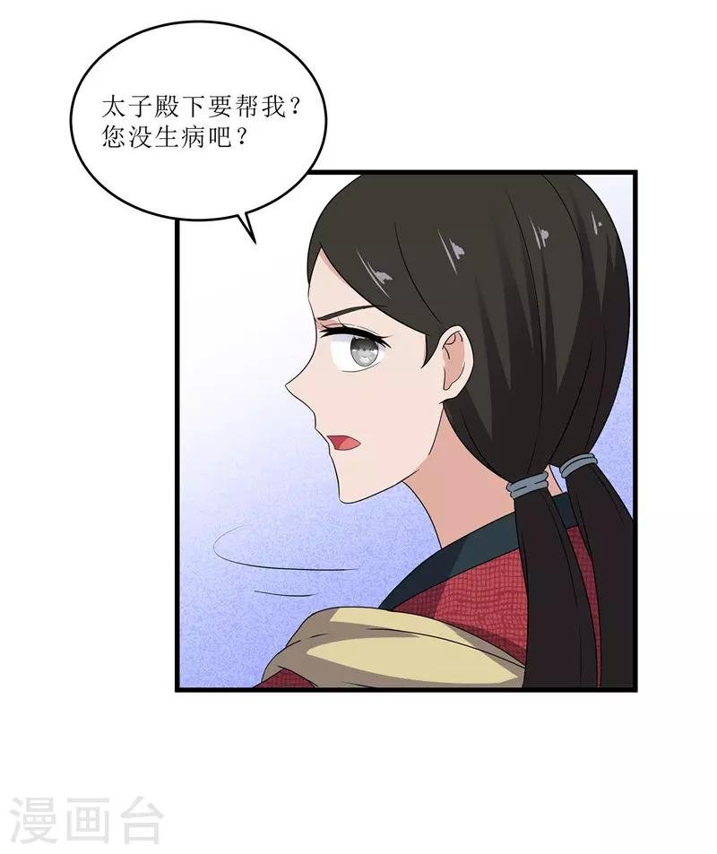 第71话 边塞历练