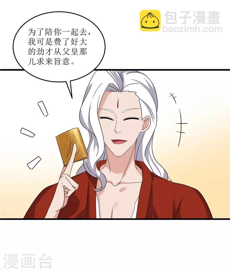第71话 边塞历练