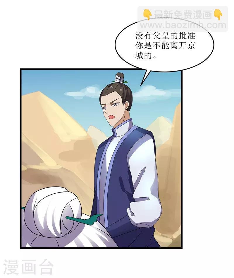 第71话 边塞历练