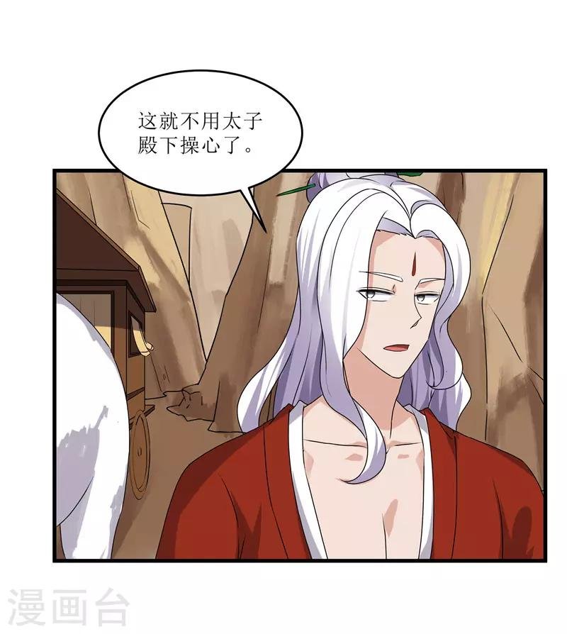 第72话 不会让你一个人去边塞的
