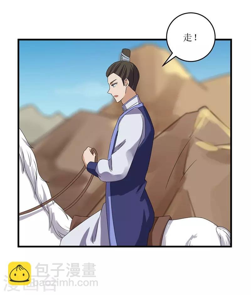 第72话 不会让你一个人去边塞的