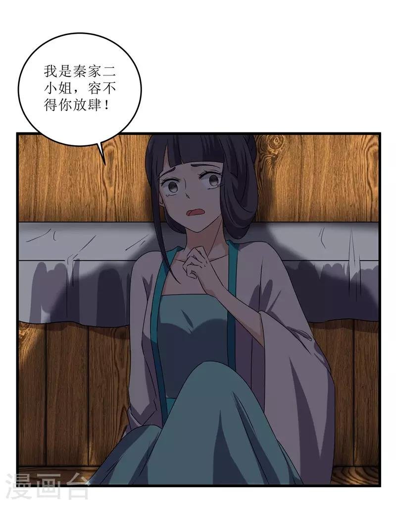 第72话 不会让你一个人去边塞的