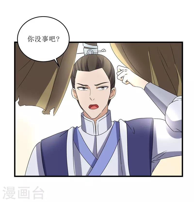 第72话 不会让你一个人去边塞的