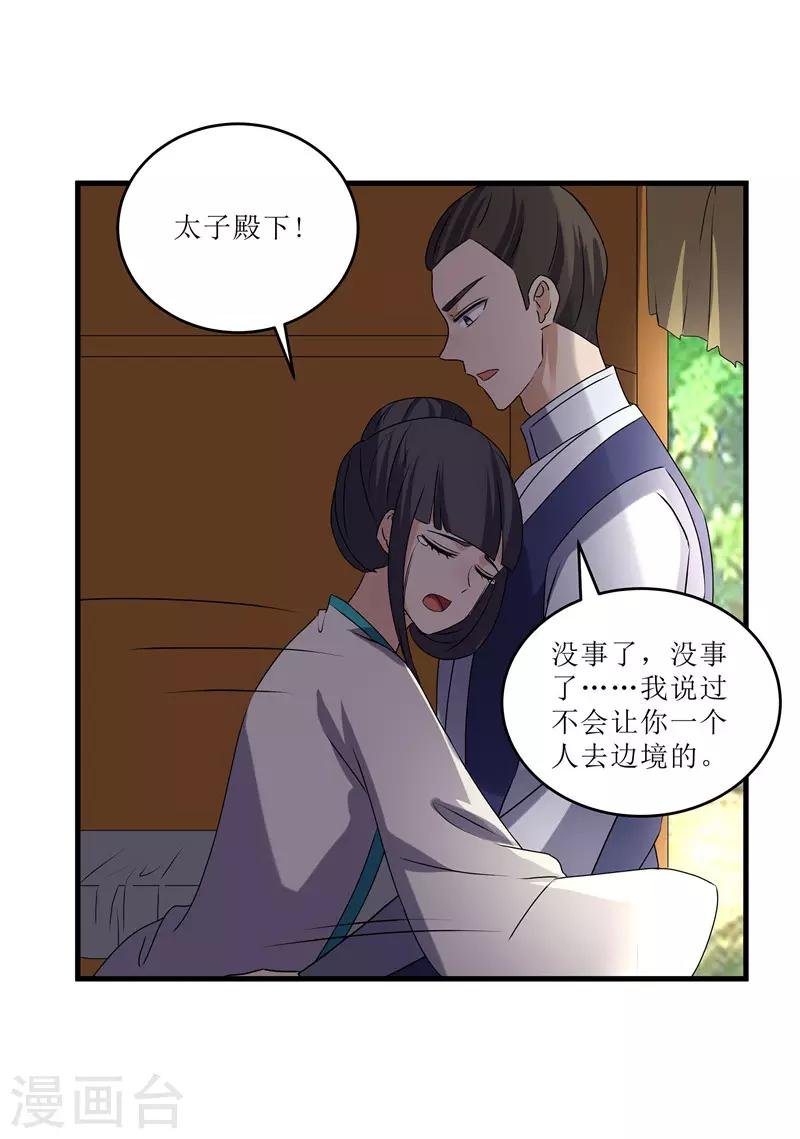 第72话 不会让你一个人去边塞的