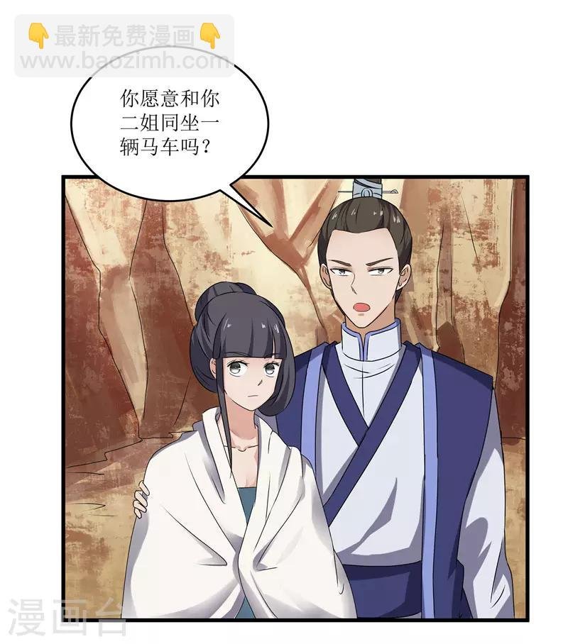 第72话 不会让你一个人去边塞的