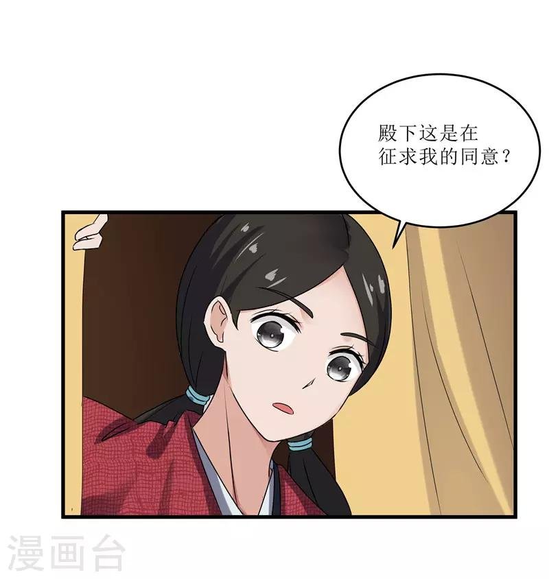第72话 不会让你一个人去边塞的