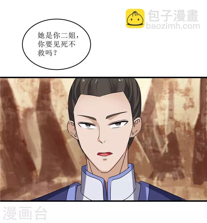第72话 不会让你一个人去边塞的