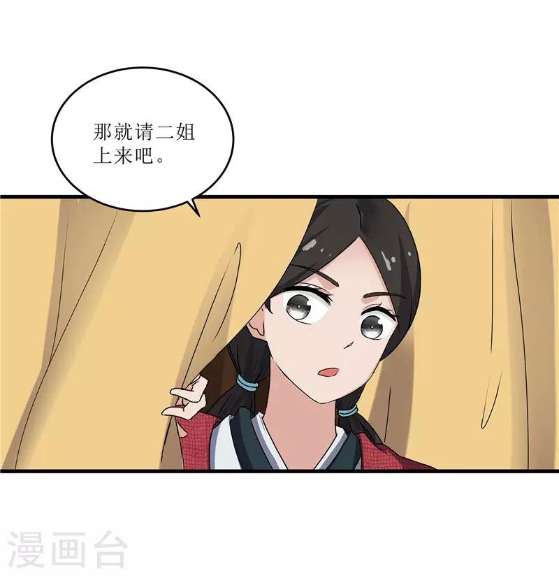 第72话 不会让你一个人去边塞的