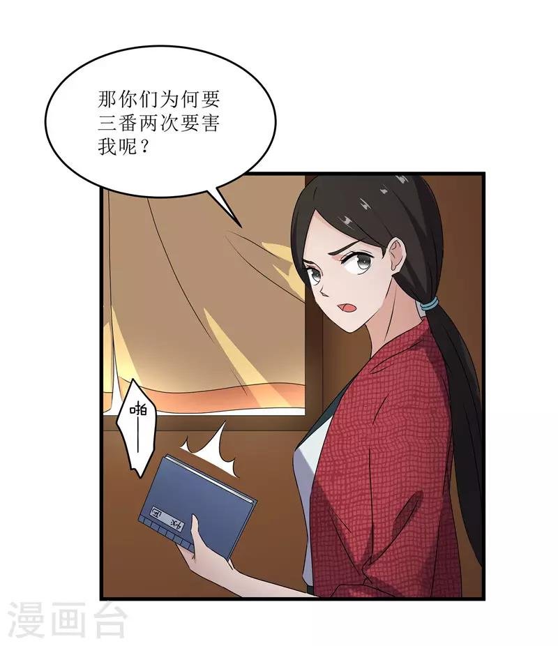 第72话 不会让你一个人去边塞的