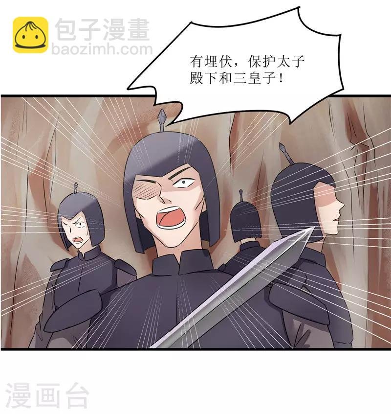第73话 别怕，我来救你！