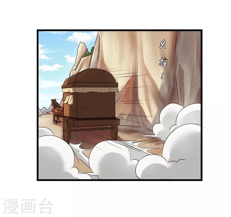 第73话 别怕，我来救你！