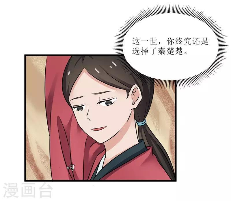 第73话 别怕，我来救你！