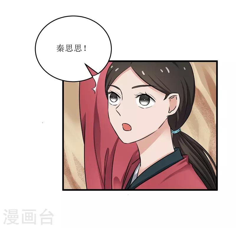 第73话 别怕，我来救你！