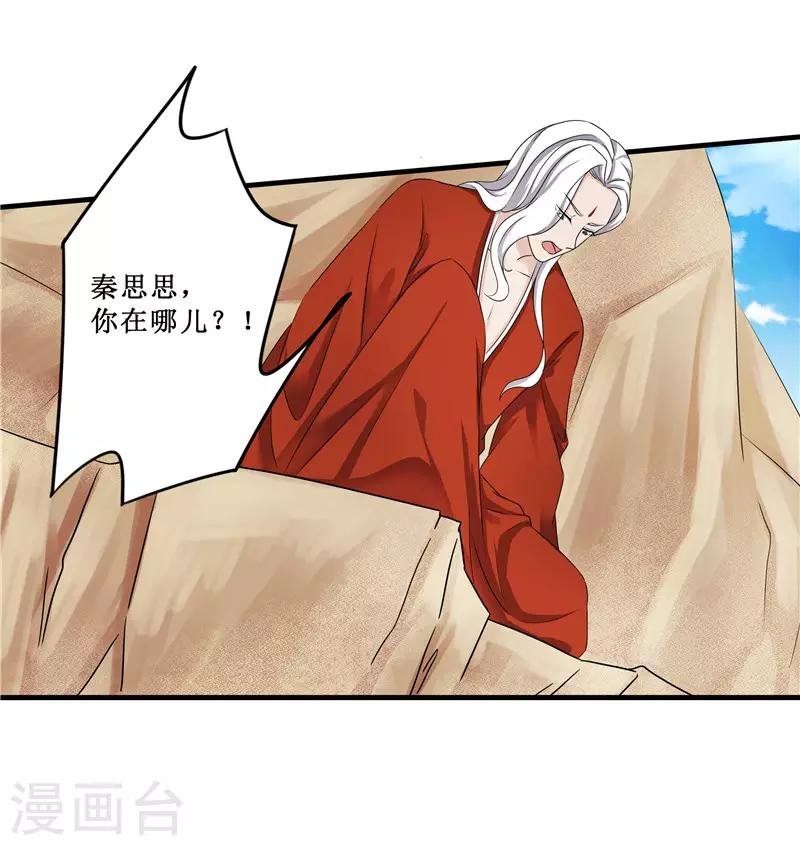 第73话 别怕，我来救你！