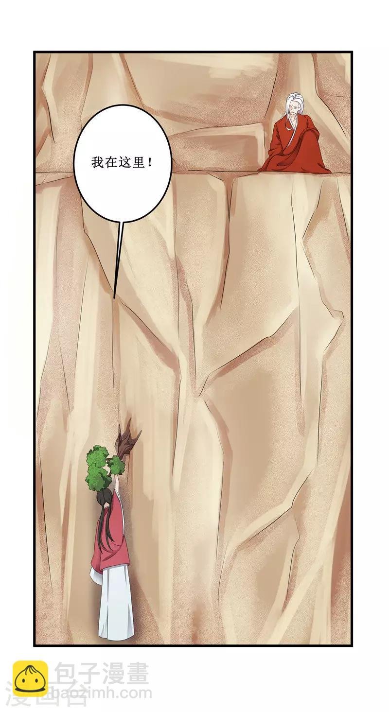 第73话 别怕，我来救你！