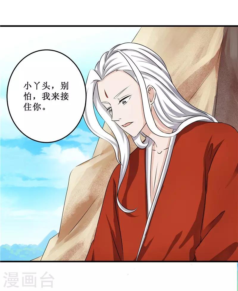 第73话 别怕，我来救你！