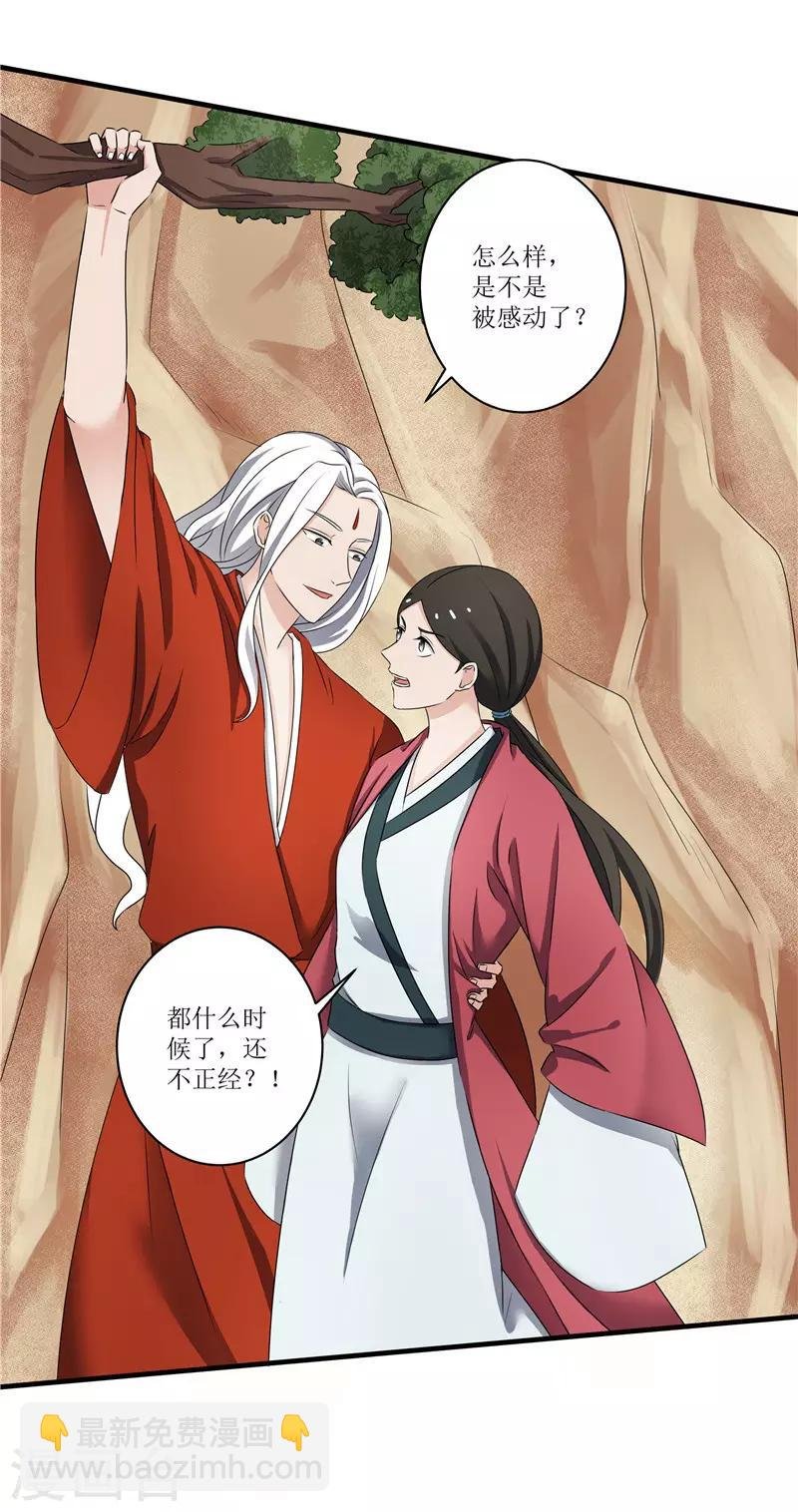 第73话 别怕，我来救你！