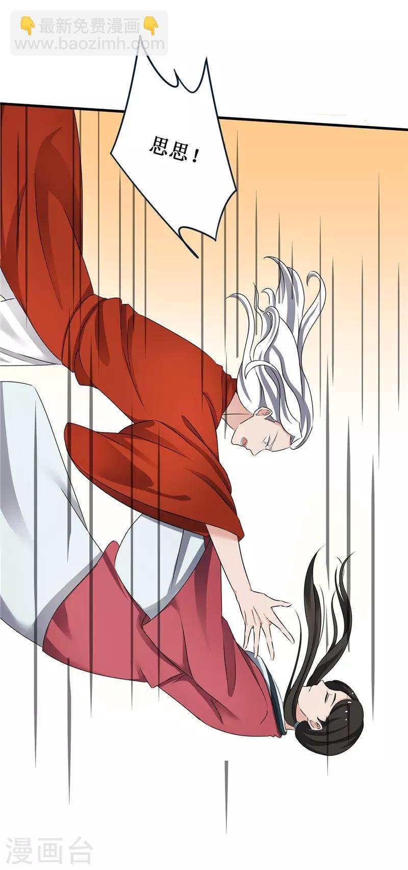 第73话 别怕，我来救你！