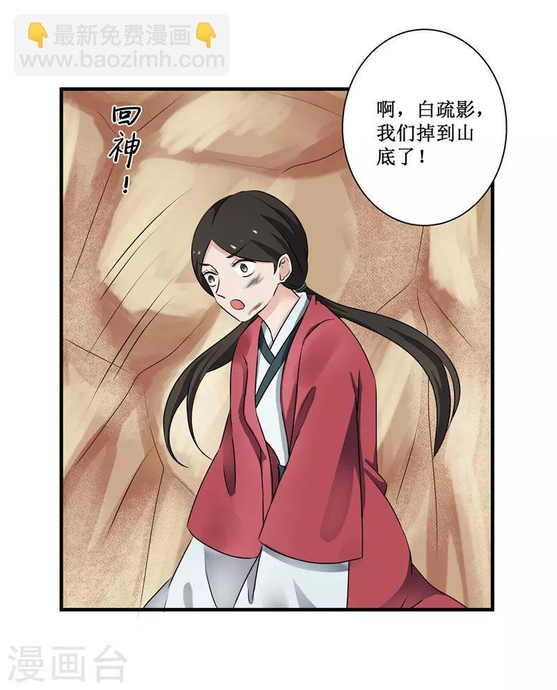 第73话 别怕，我来救你！
