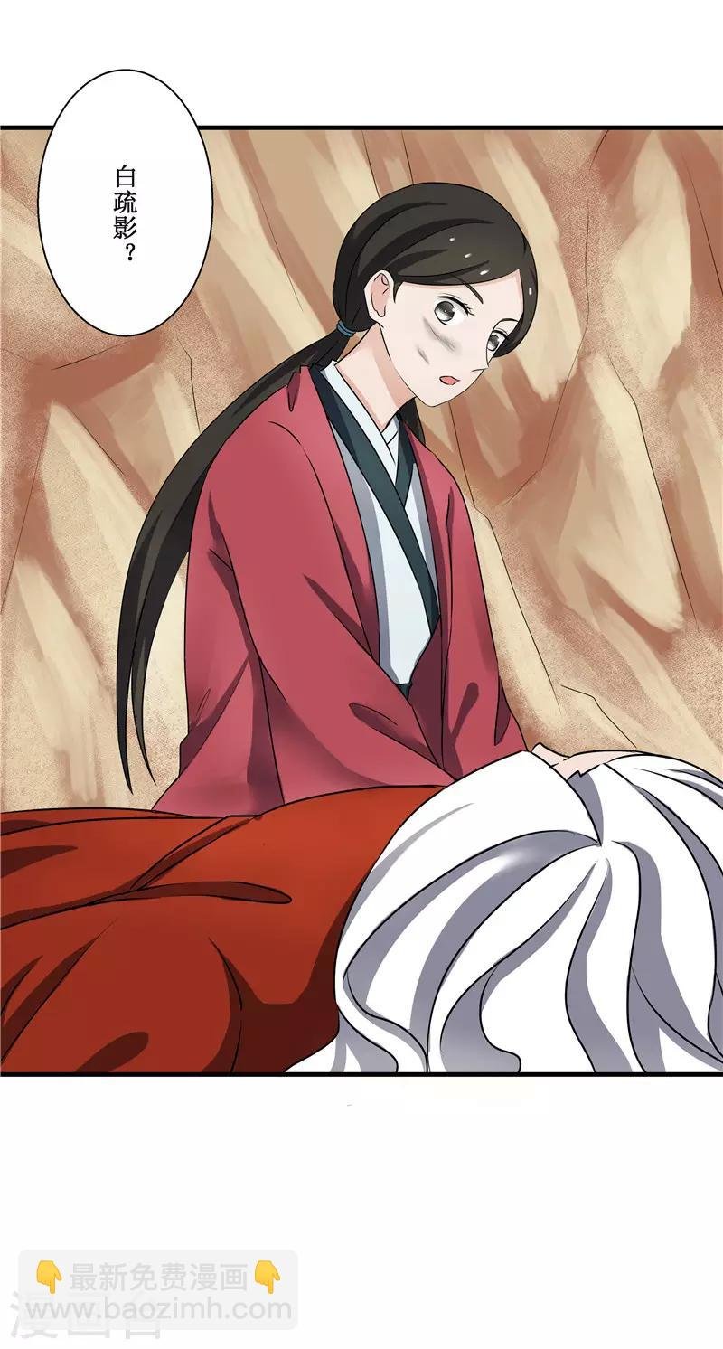 第73话 别怕，我来救你！