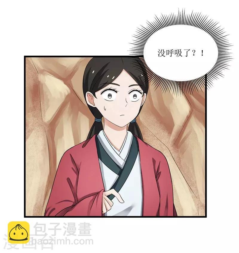 第74话 杀无赦