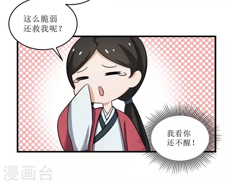 第74话 杀无赦