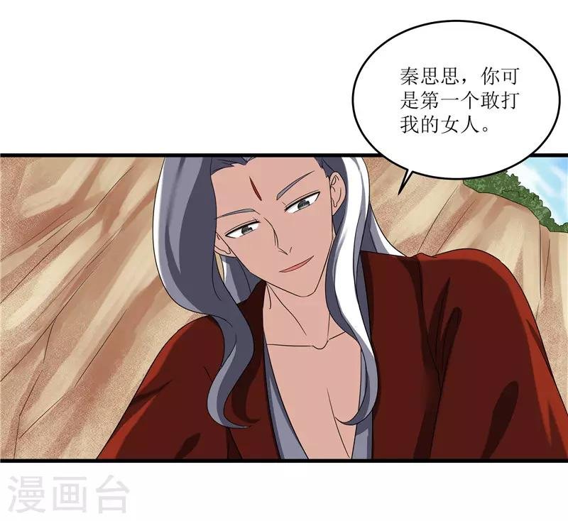 第74话 杀无赦