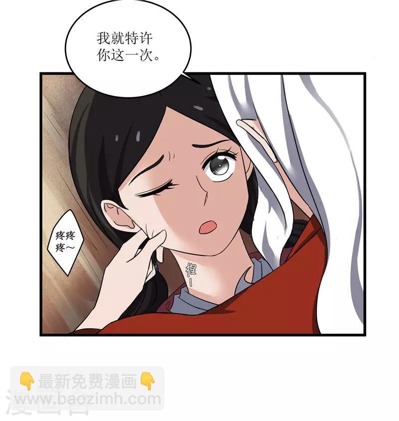 第74话 杀无赦
