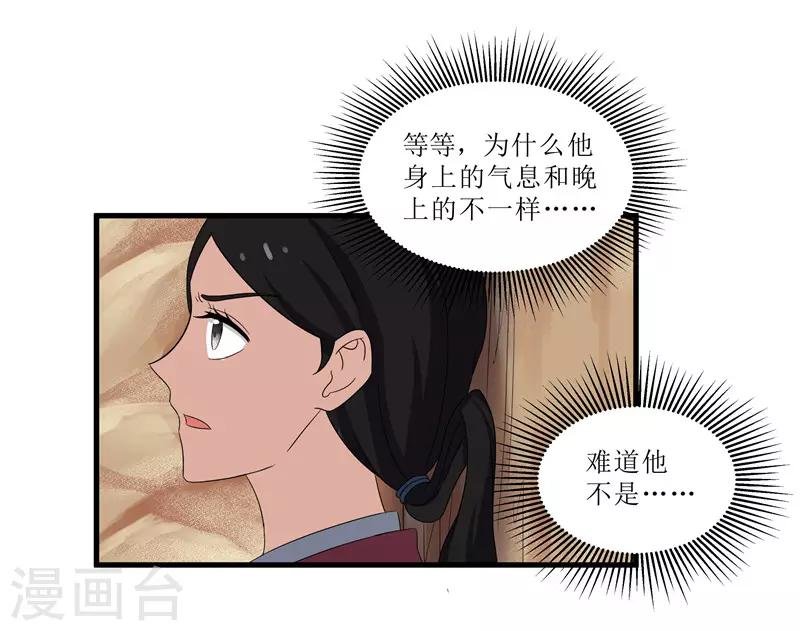 第74话 杀无赦