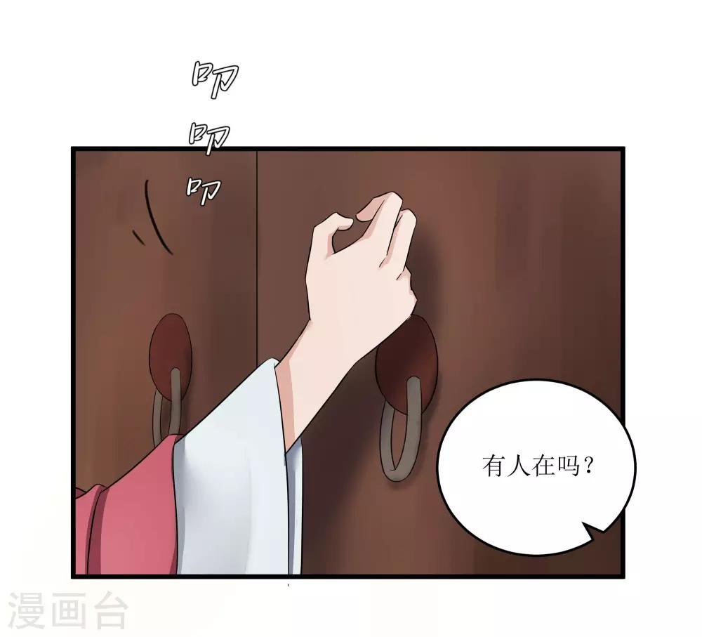 第75话 遇险